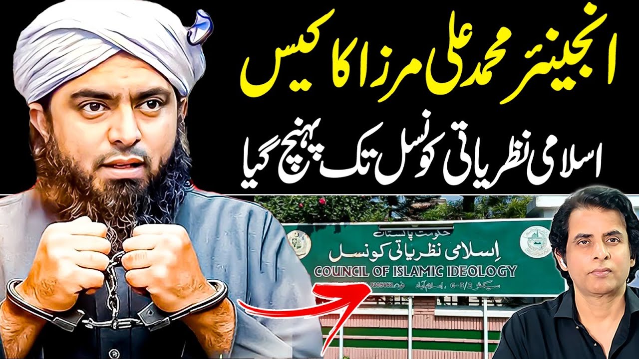🚨 Engineer Muhammad Ali Mirza Case Reaches Islamic Ideological Council | Big Twist in Pakistan