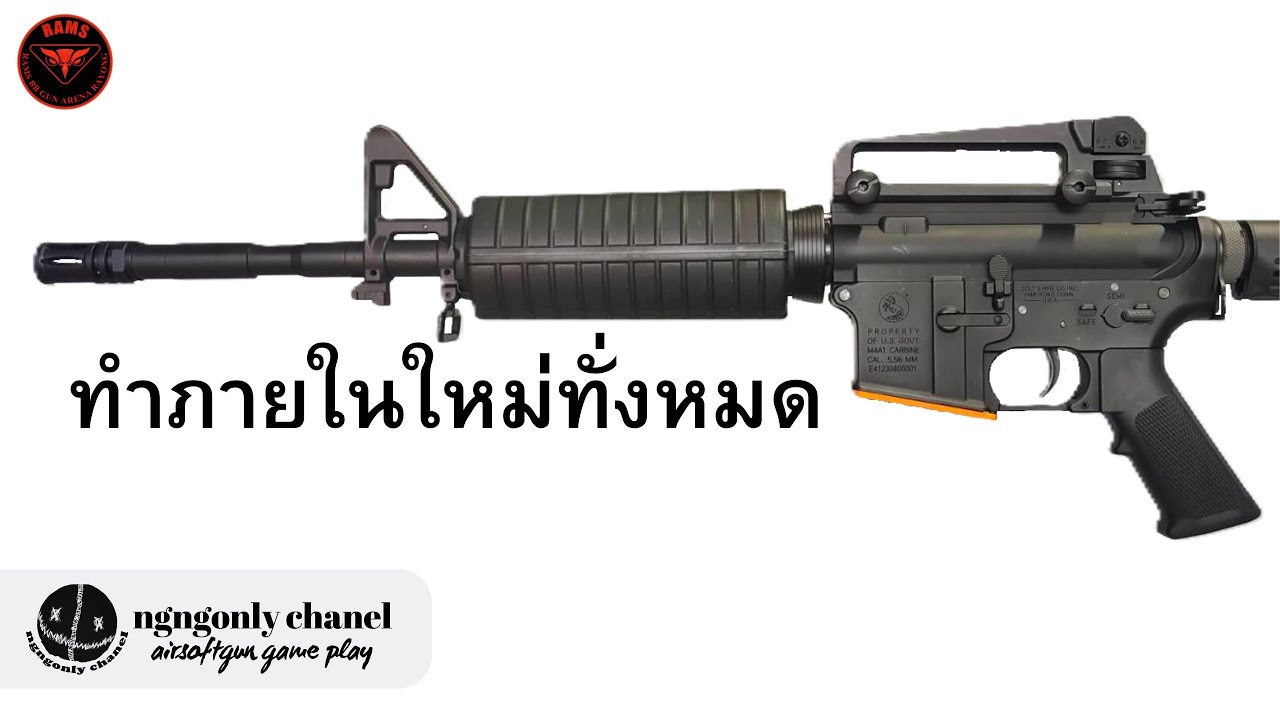 Игровой процесс на арене RAMS BB GUN ARENA в Районге, Таиланд.