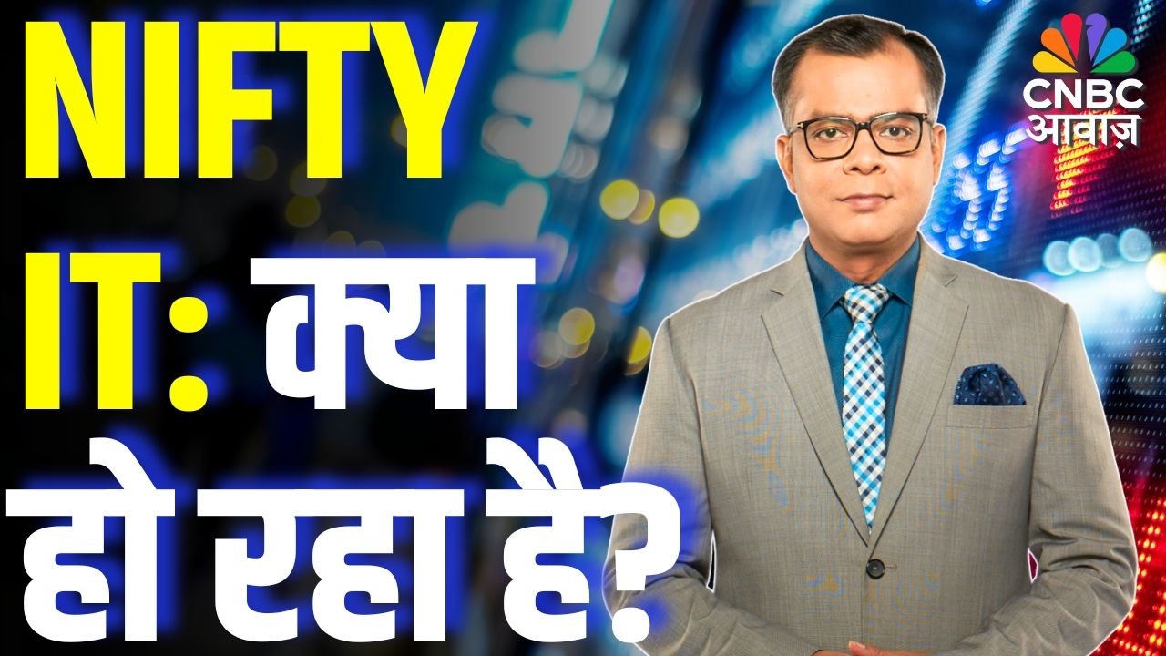 Editors take| Nifty IT: क्या हो रहा है? | Anuj Singhal On Nifty IT #niftyit #stockmarketindia