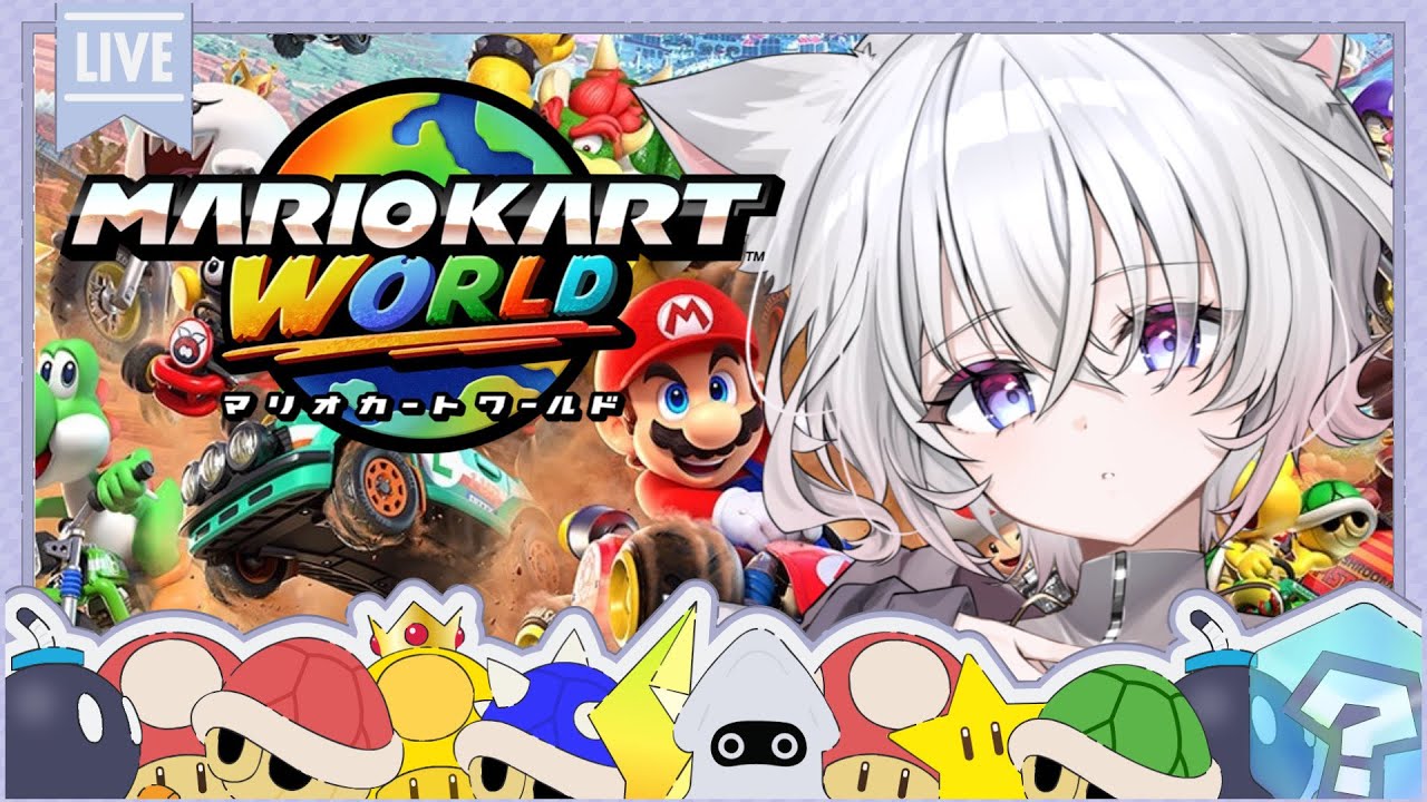 【 #マリカワールド   】今日も清楚にチャンピオン獲ります。道を開けろ【 朱瀬オト / Vsinger 】  #vtuber