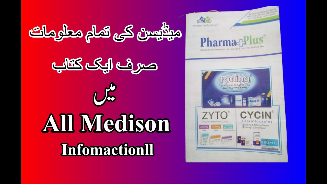 Pharma guide pharma plus app