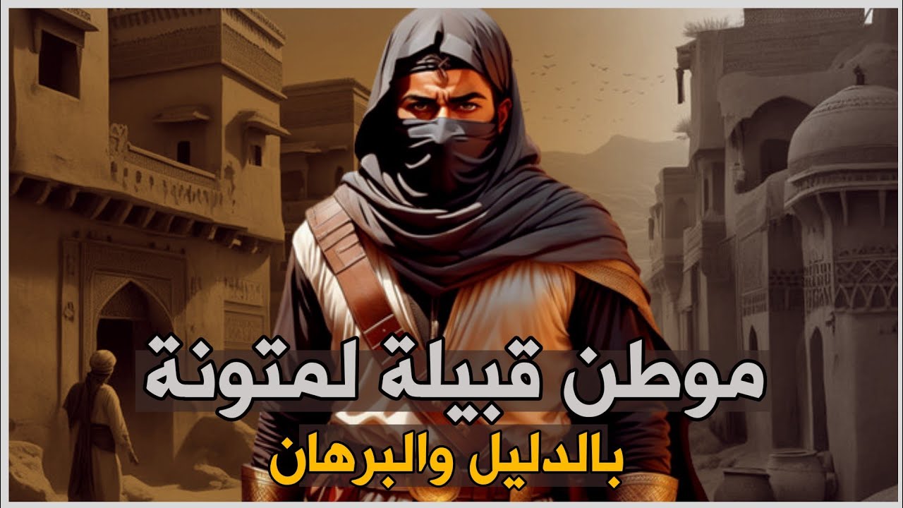 تحديد موطن قبيلة لمتونة على الخريطة بالدليل والبرهان | نهاية اكاديب من يدعي ان هذه القبيلة موريتانيا