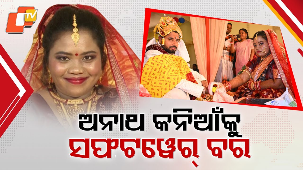 From Abandoned Child to Bride: Orphan Girl Begins a New Life in Bhubaneswar
