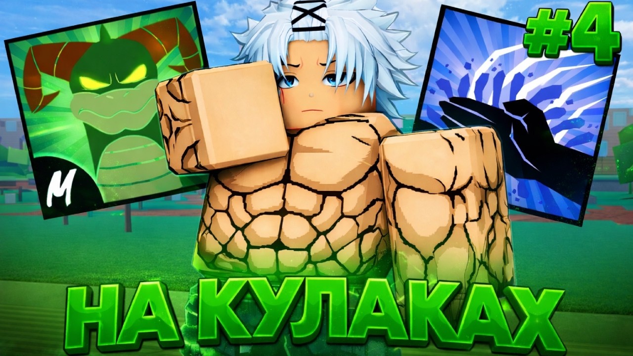 🥊💪ПРОХОДЖЕННЯ BLOX FRUITS ЗА БІЙЦЯ #4💪🥊/ BLOX FRUIT Roblox