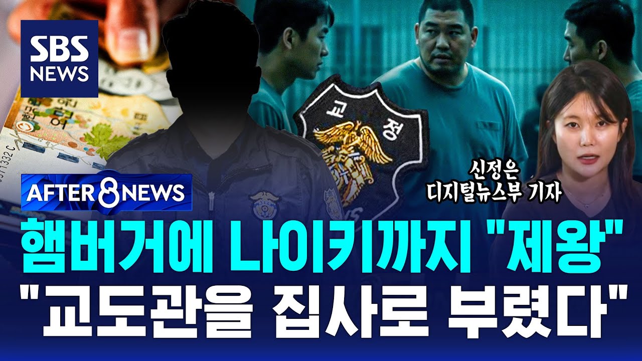 햄버거에 나이키까지 