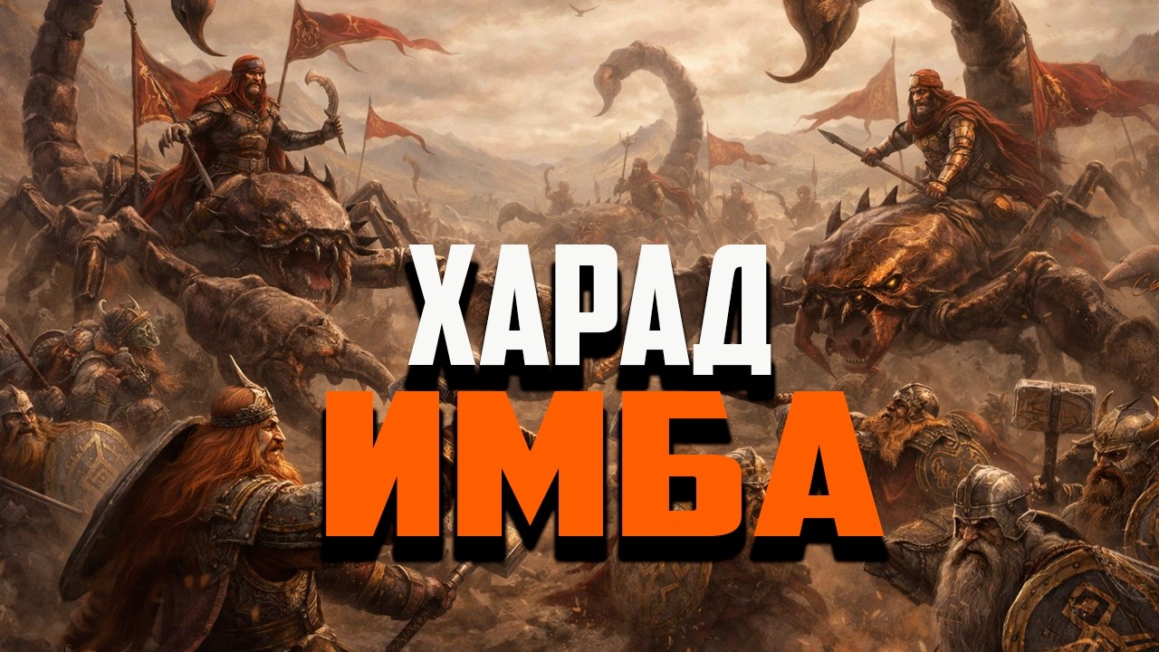 Все думали, что Харад ДНО | Властелин колец BFME 2 ROTWK Volker Edain submod
