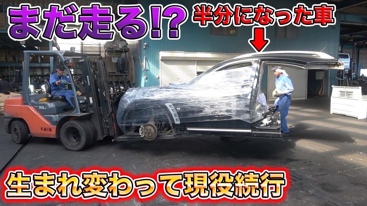 解体された車を輸出！？使われなくなった車の海外での使われ方が意外すぎた！Export dismantled cars!  ?