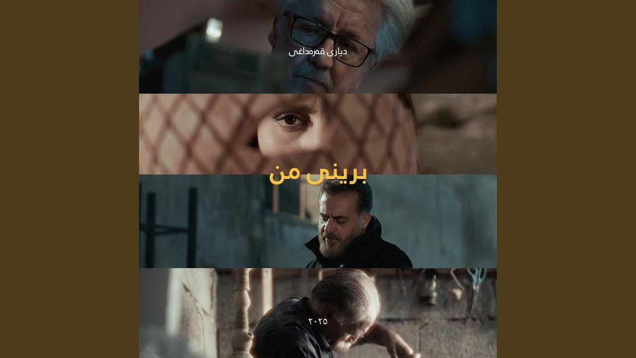 Brini Mn