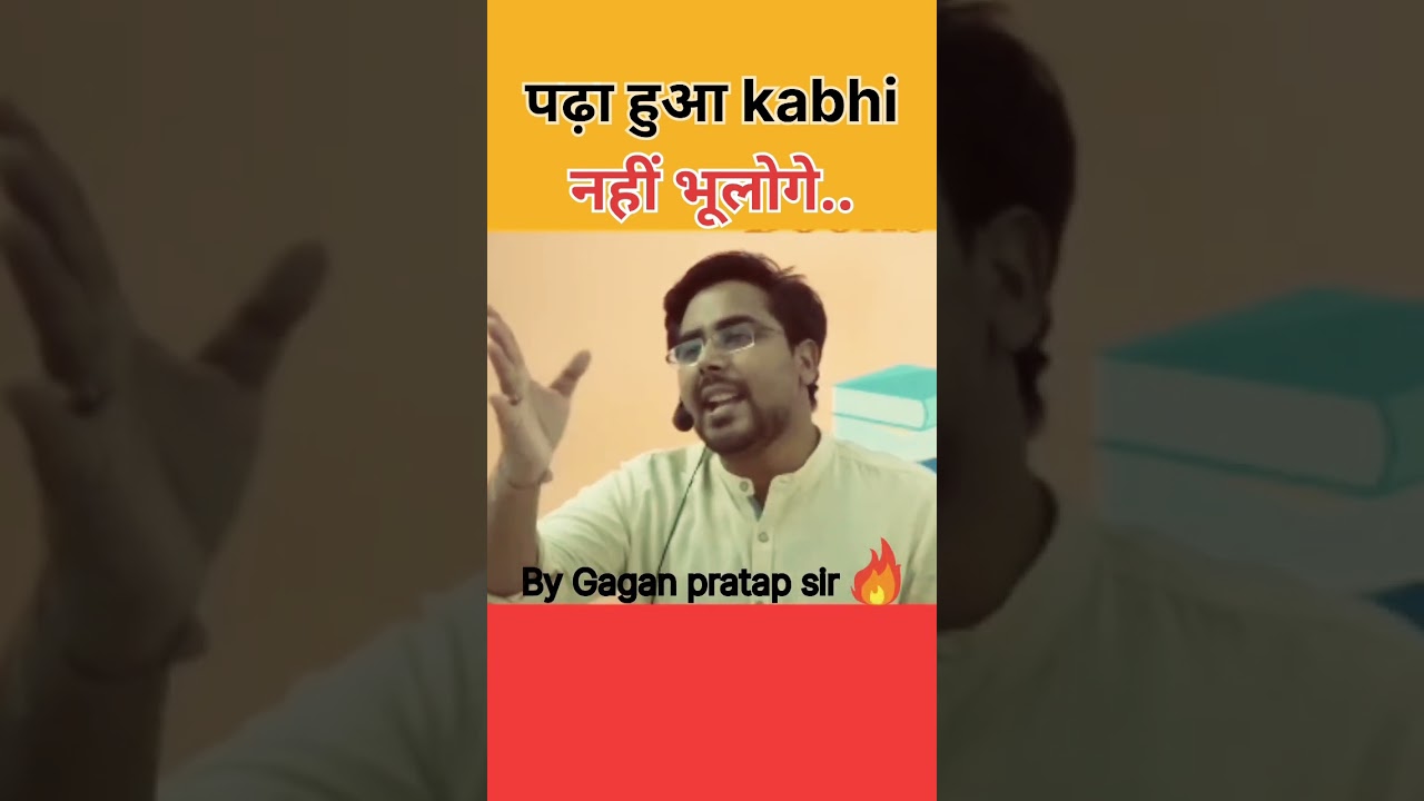 Memory Tricks सर हम भूल जाते है , याद नहीं रहता Gagan Pratap Sir #ssc #chsl #exam