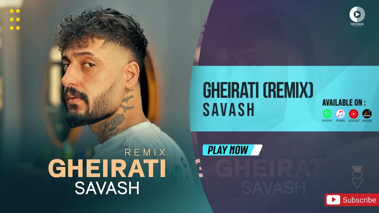 Savash - Gheirati (Remix) | OFFICIAL AUDIO TRACK ساواش - غیرتی (ریمیکس)