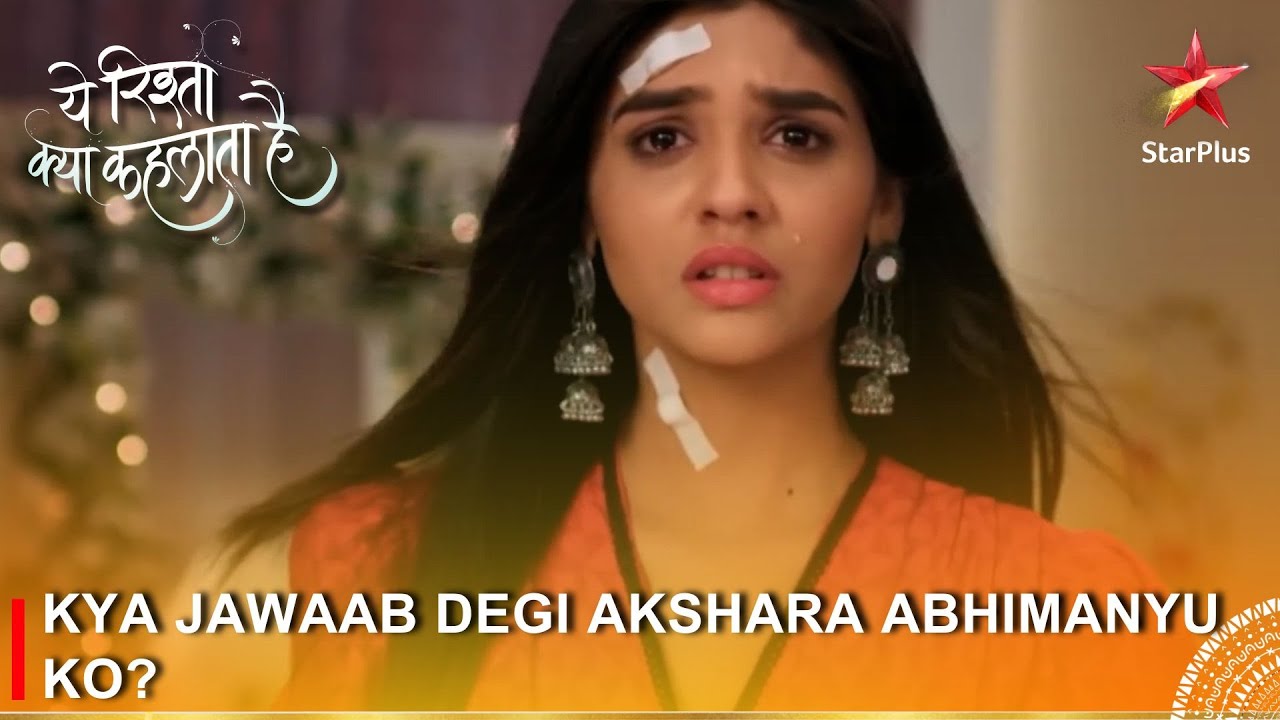 Yeh Rishta Kya Kehlata Hai | Kya jawaab degi Akshara Abhimanyu ko?