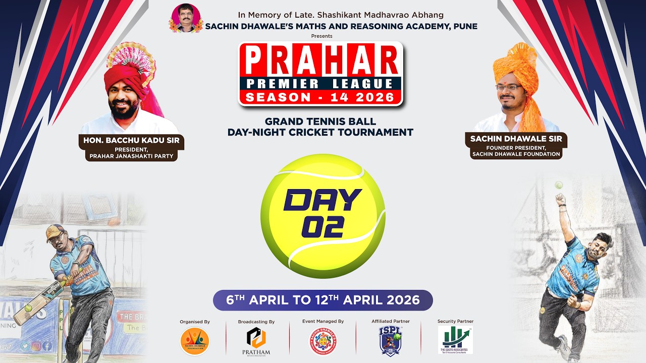 PRAHAR PREMIER LEAGUE SEASON  14 -2026| ALL INDIA OPEN  | DAY 2