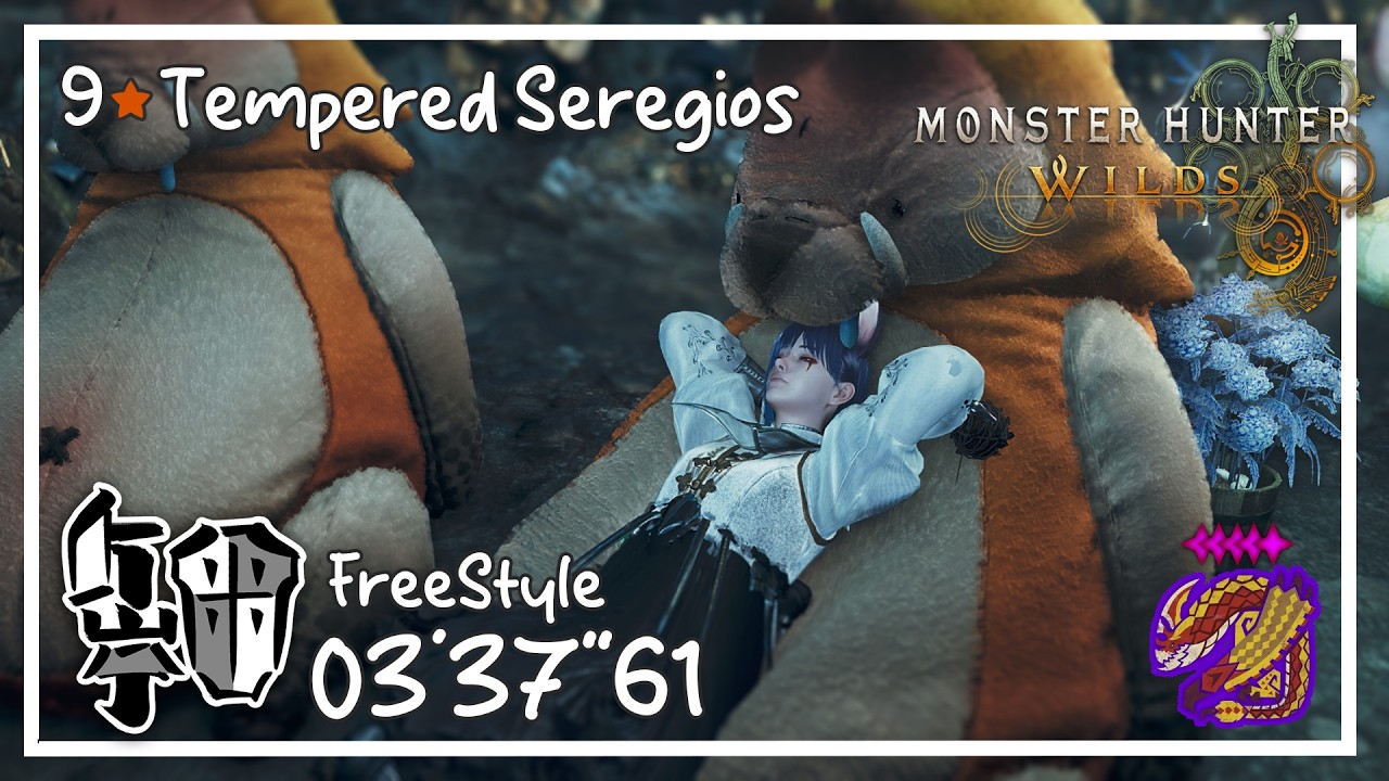 MHWild PC | 9☆ 5♦ Tempered Seregios | FreeStyle | Gunlance 03'37