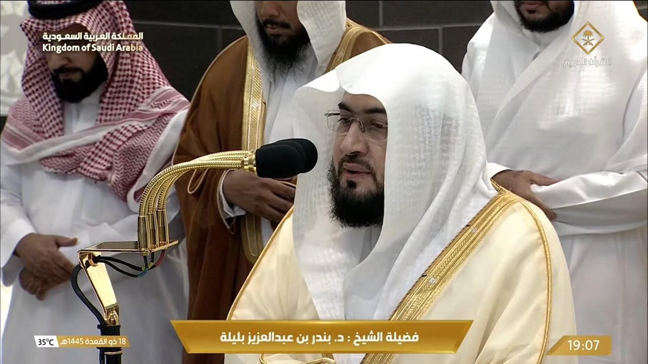 صلاة المغرب اليوم الشيخ بندر بليلة من الحرم المكي | الأحد 18 ذو القعدة 1445 هـ