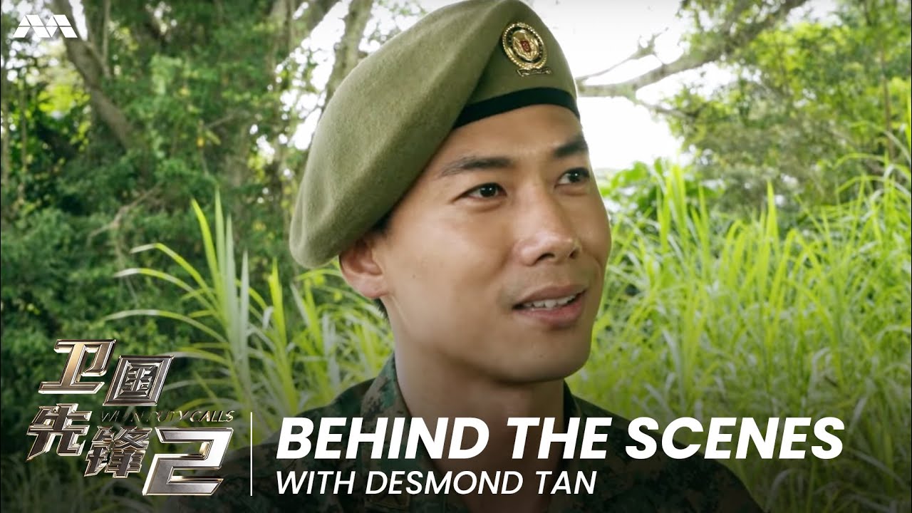 Behind The Scenes with Desmond Tan | When Duty Calls S2《卫国先锋2》 | Cast Exclusives