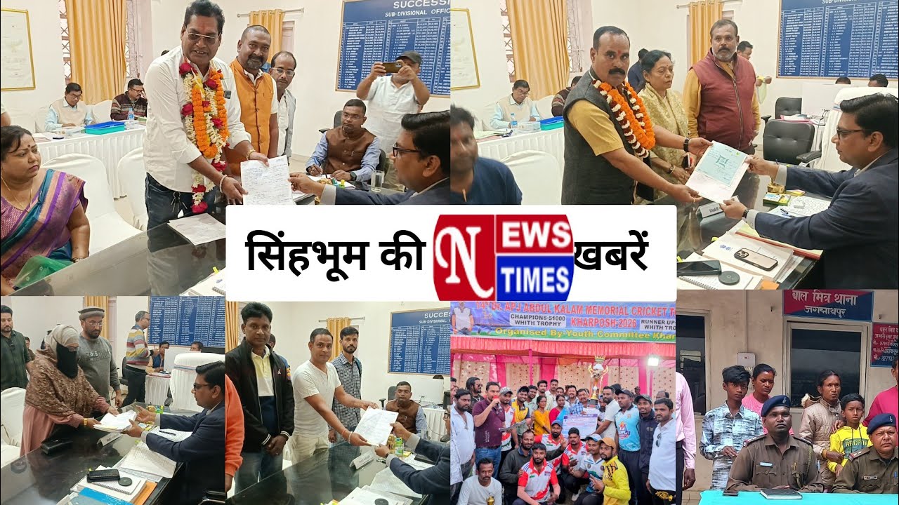NEWS TIMES BULLETIN CHAIBASA || 04/02/2026