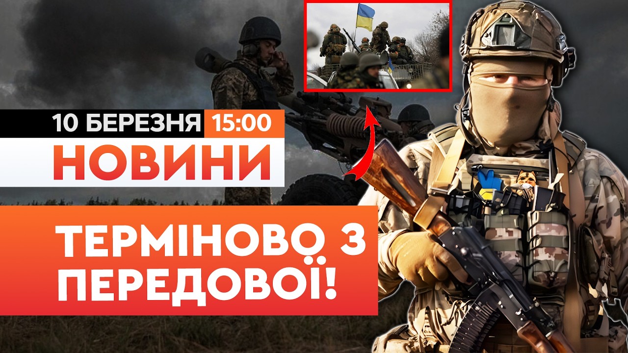 ⚡️ ЗВІЛЬНИЛИ МАЙЖЕ ВСЮ ОБЛАСТЬ! ЗСУ контрнаступають на Дніпропетровщині! | НОВИНИ