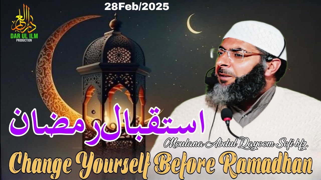 Change yourself before Ramadhan//28 February 25/moulana Abdul Qayoom sofi /jamia ahlihadith b.k.pora