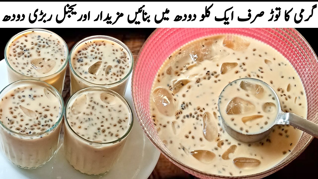 Rabri Doodh Sharbat Dhaba Style|Гарантированно, что вы выпьете два стакана вместо одного, когда п...