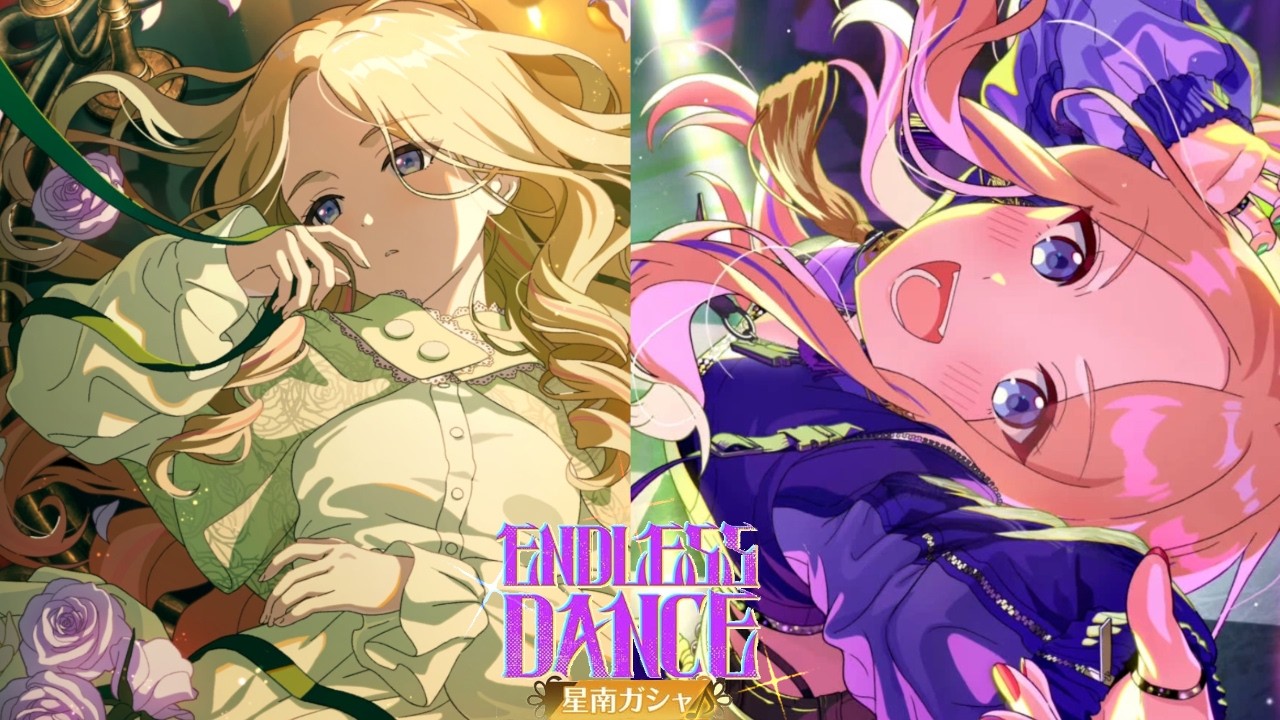 【ENDLESS DANCE】星南ガシャ　さぁ、終わりなき歌を踊り続けようか【学園アイドルマスター】