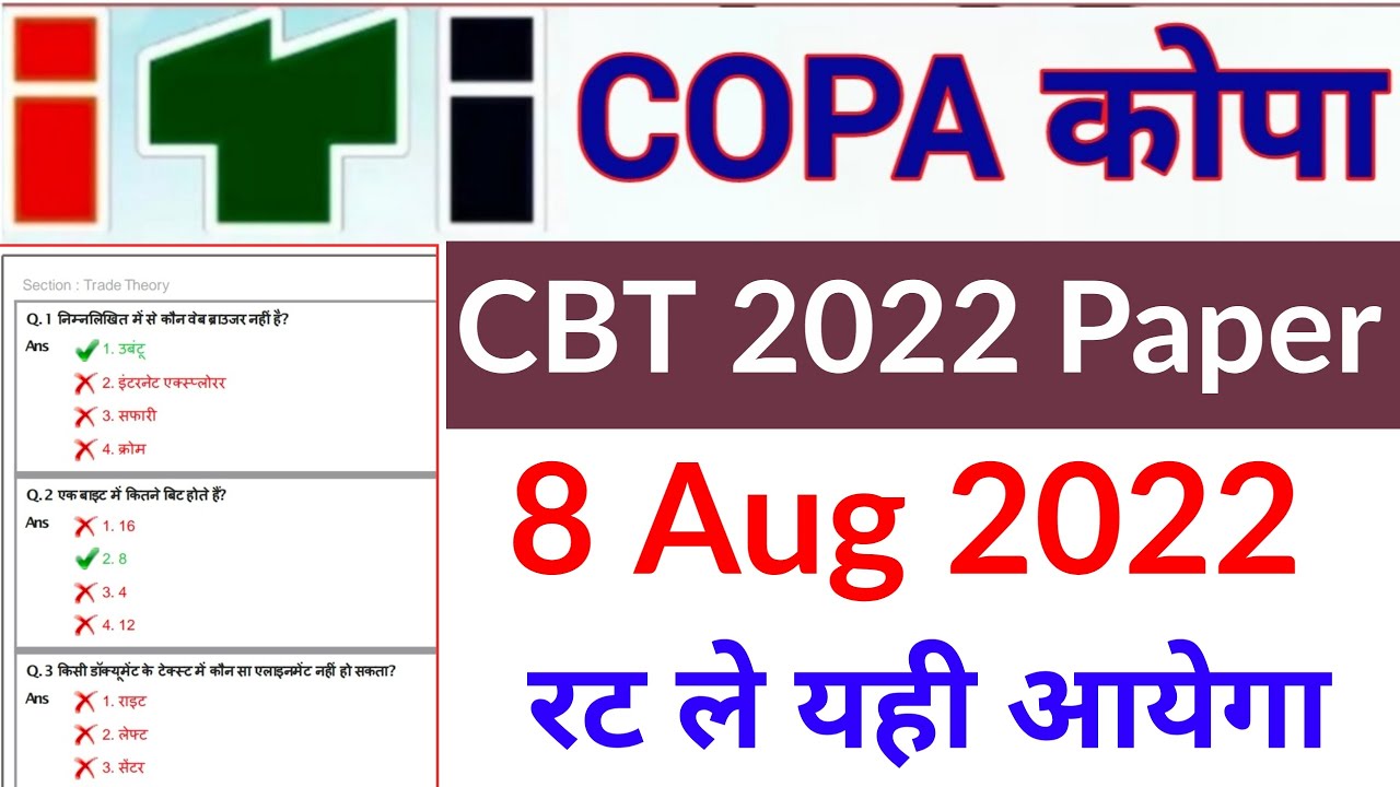 COPA Theory 8 Aug Exam Paper 2022 | iti copa theory paper 2022