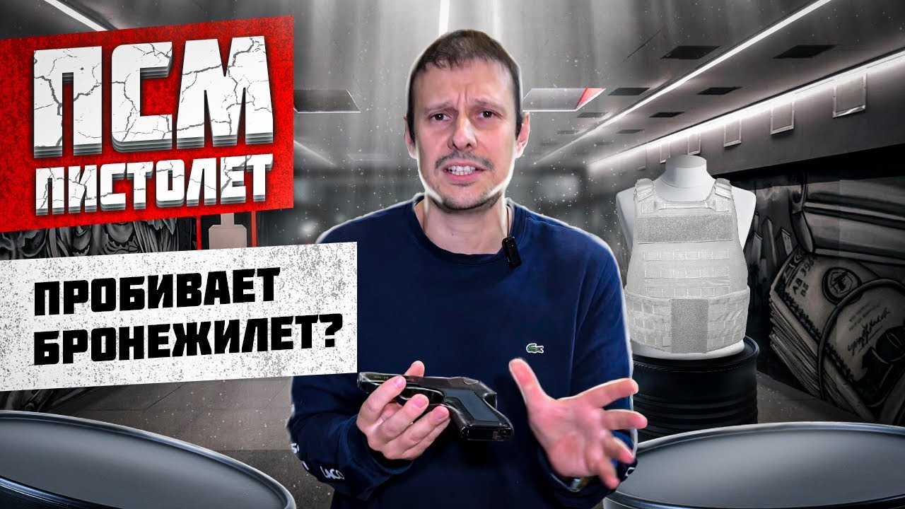 ПСМ САМЫЙ КОВАРНЫЙ ПИСТОЛЕТ СССР !!! ОРУЖИЕ ГЕНЕРАЛОВ !