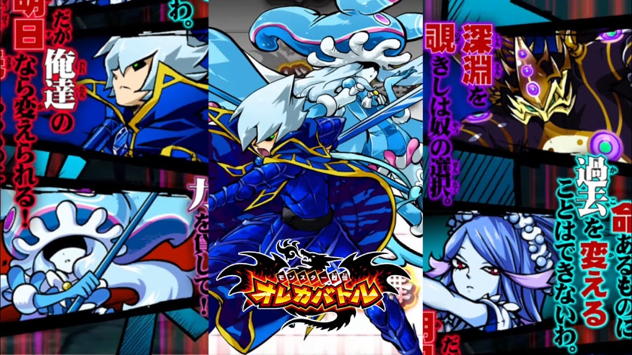【オレカバトル 】魔海編最終決戦、この悪しき戦いに終止符を。　vs深海帝バローロ　【録画台】