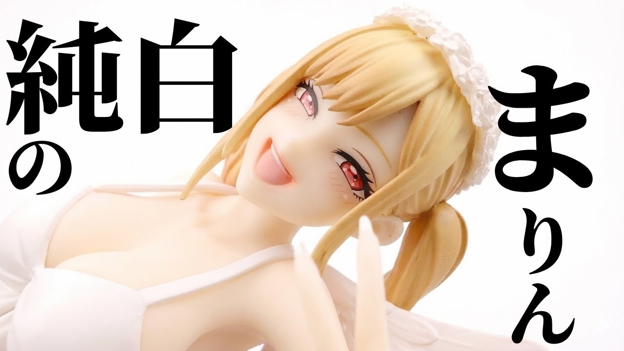 【フィギュア開封】その着せ替え人形は恋をする BiCute Pure Figureー喜多川海夢ー の開封動画なのだ