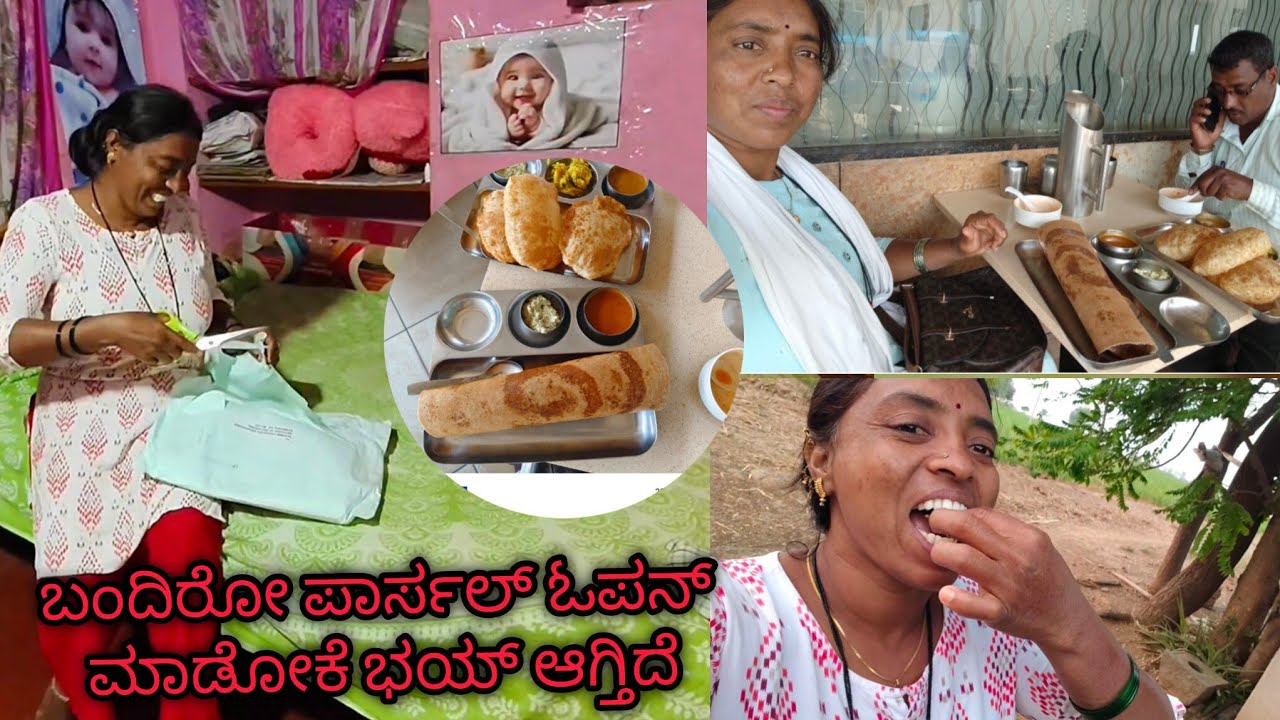 ನಮ್ಮನೆಗೆ ಇವತ್ತು ಒಂದು ಅನುಮಾನಾಸ್ಪದ ಪಾರ್ಸಲ್ ಬಂದಿದೆ ಅದನ್ನ ಓಪನ್ ಮಾಡಿ ನೋಡಿದಾಗ ಶಾಕ್ ಆಯ್ತು 