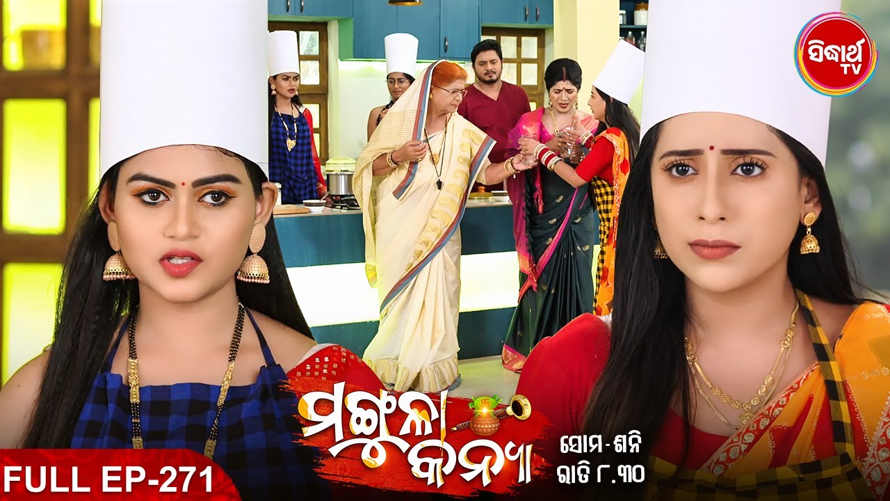 MANGULA KANYA - Mega Serial | ମଙ୍ଗୁଳା କନ୍ୟା | Full Episode -271 | Sidharrth TV