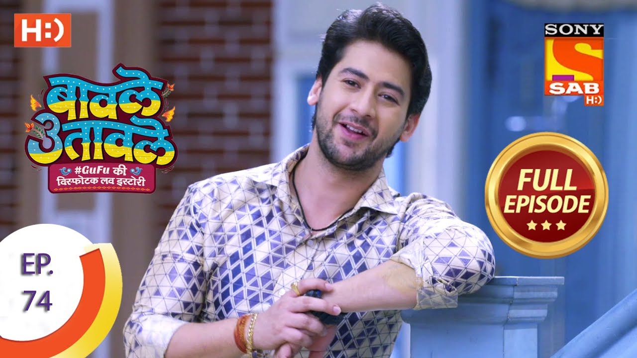 Baavle Utaavle - Ep 74 - Full Episode - 30th May, 2019