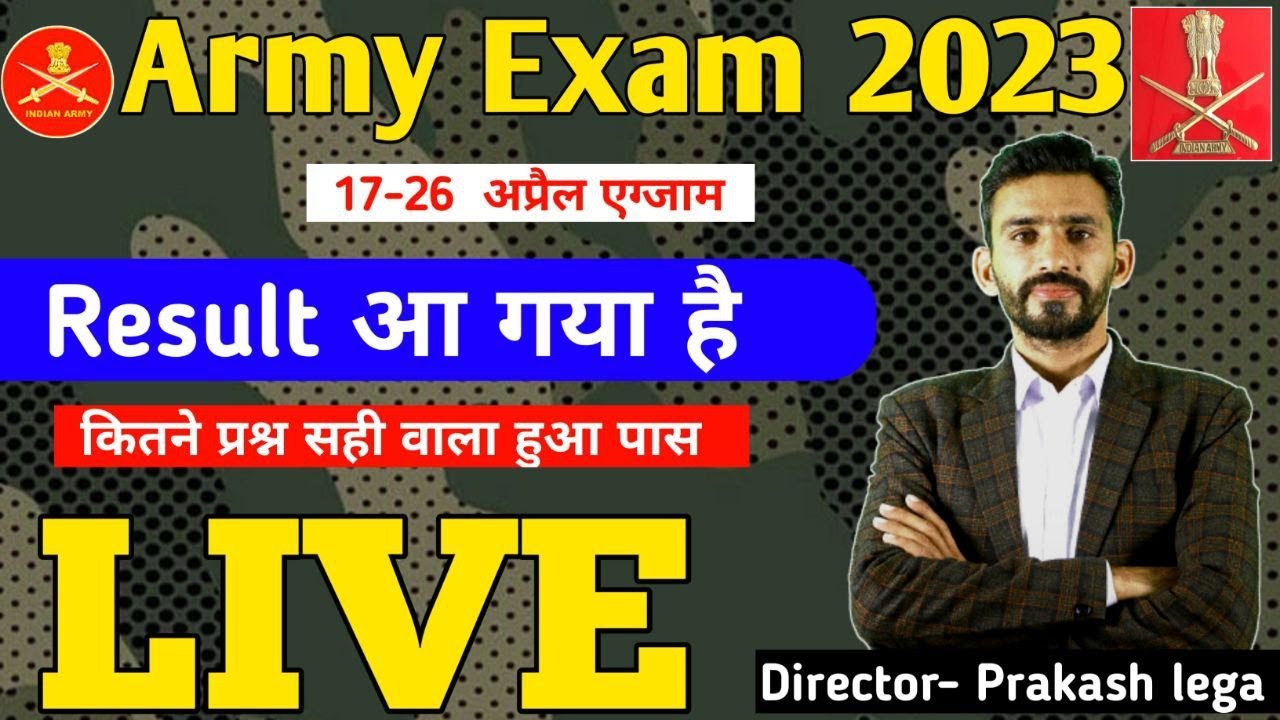 Army Result 2023  Army Agniveer Result 2023 Army Result जारी क्या कट ऑफ रही||