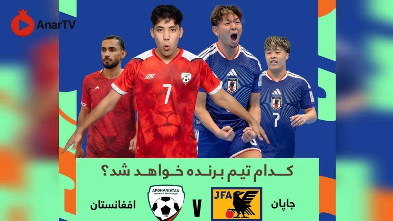نیمه دوم