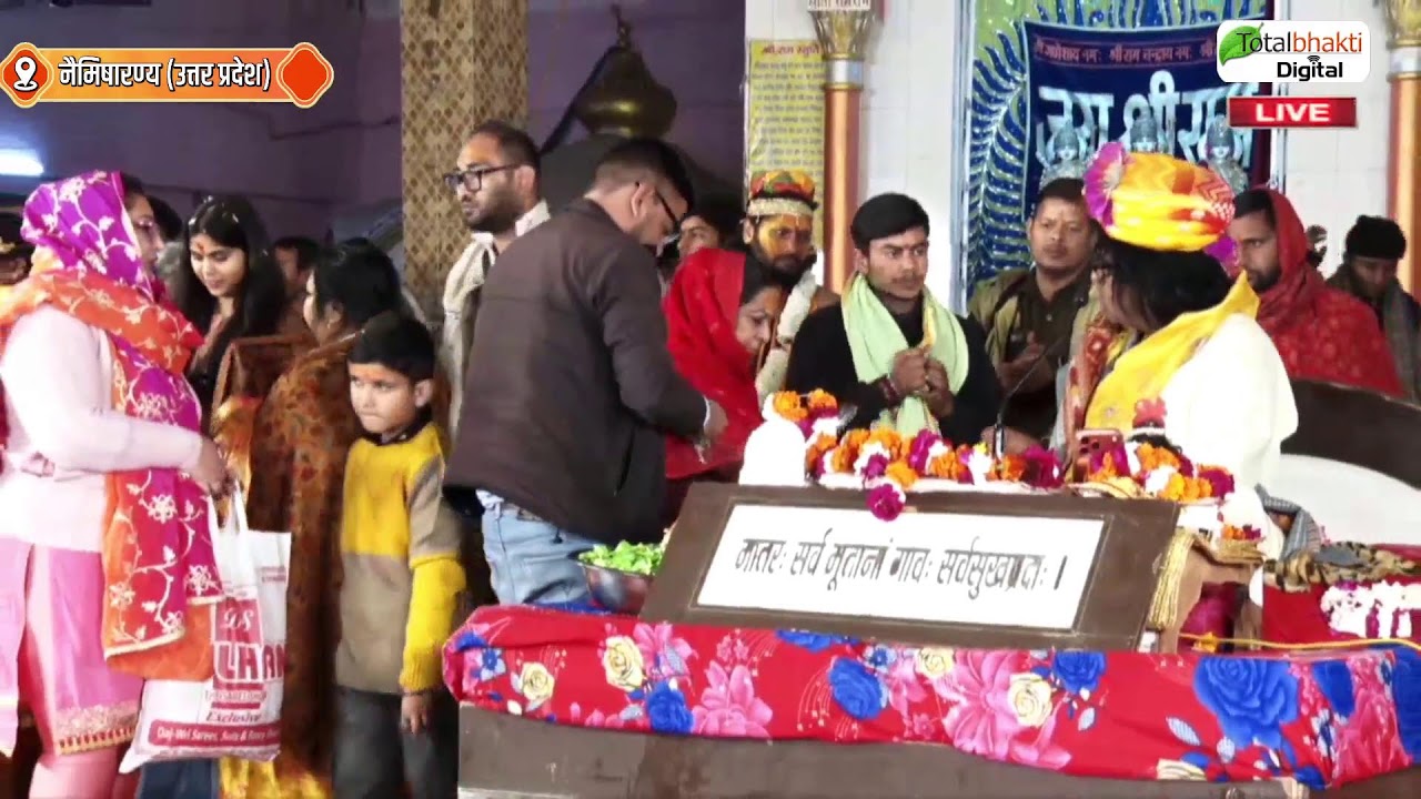 LIVE : Shrimad Bhagwat Katha | Day 5 | Acharya Kaushik Ji Maharaj | Naimisharanya ( U.P )