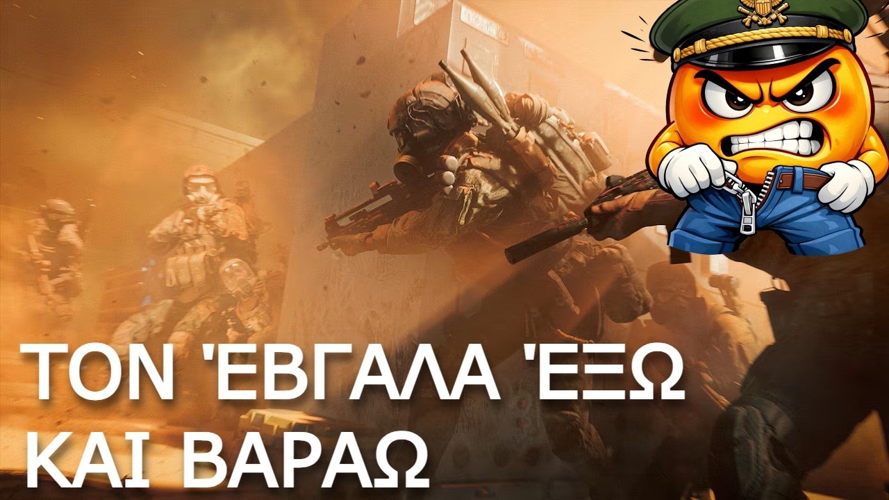 Τον έβγαλα έξω και βαραω! BATTLEFIELD 6
