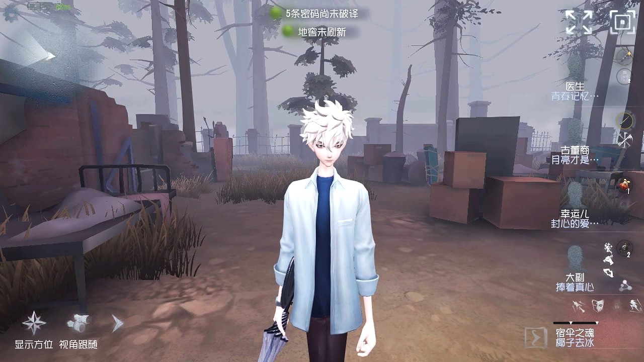 #2273 Wu Chang | Pro Player | Sacred Heart Hospital | Identity V