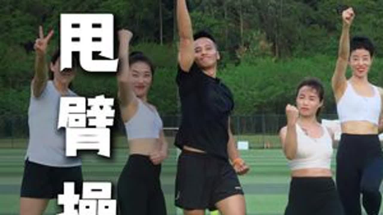 《踏浪》大小体重/运动小白/宝妈放心练❕每天2遍想不瘦都难 有氧健身操 暴汗燃脂瘦全身 韩教头 踏浪 全民健身