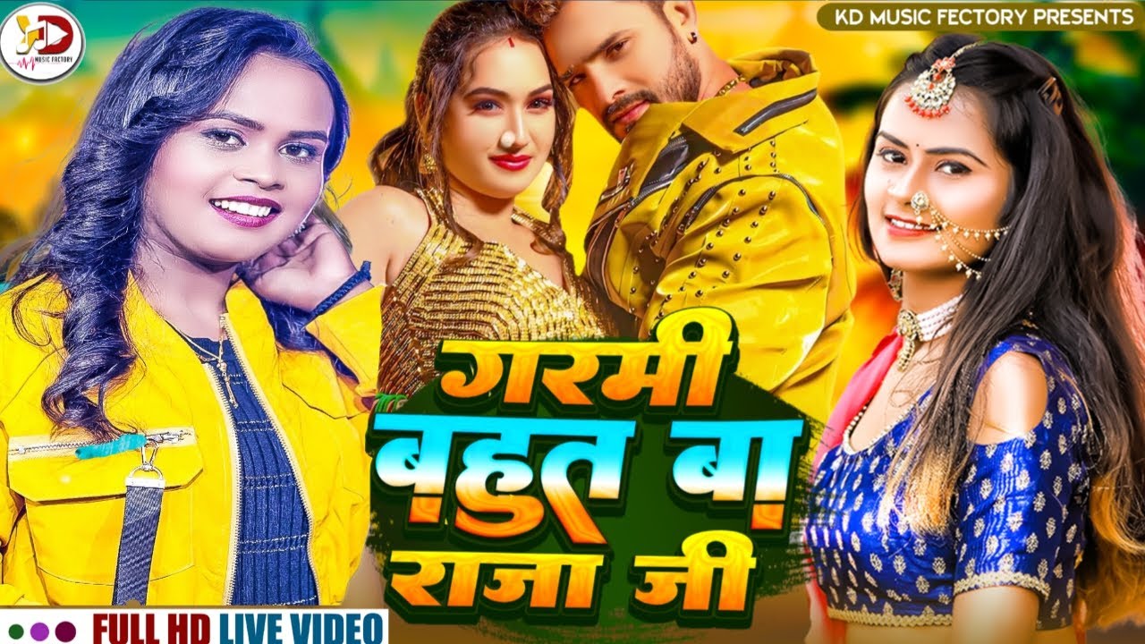 #Shilpi_Raj ke Bhojpuri || Nonstop Gana || Shilpi Raj || New Song 2025 || Garmi Special Song 2025