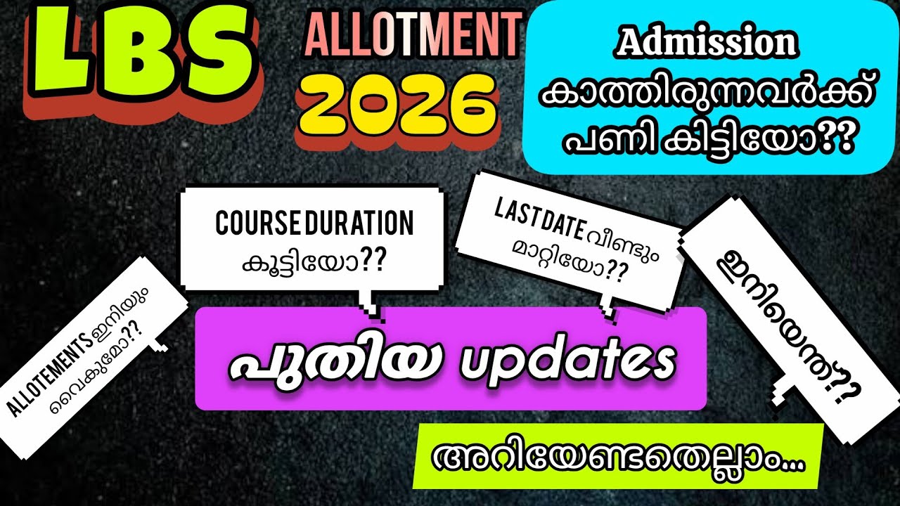 LBS Allotment 2026/LBS Admission 2026/LBS New Update 