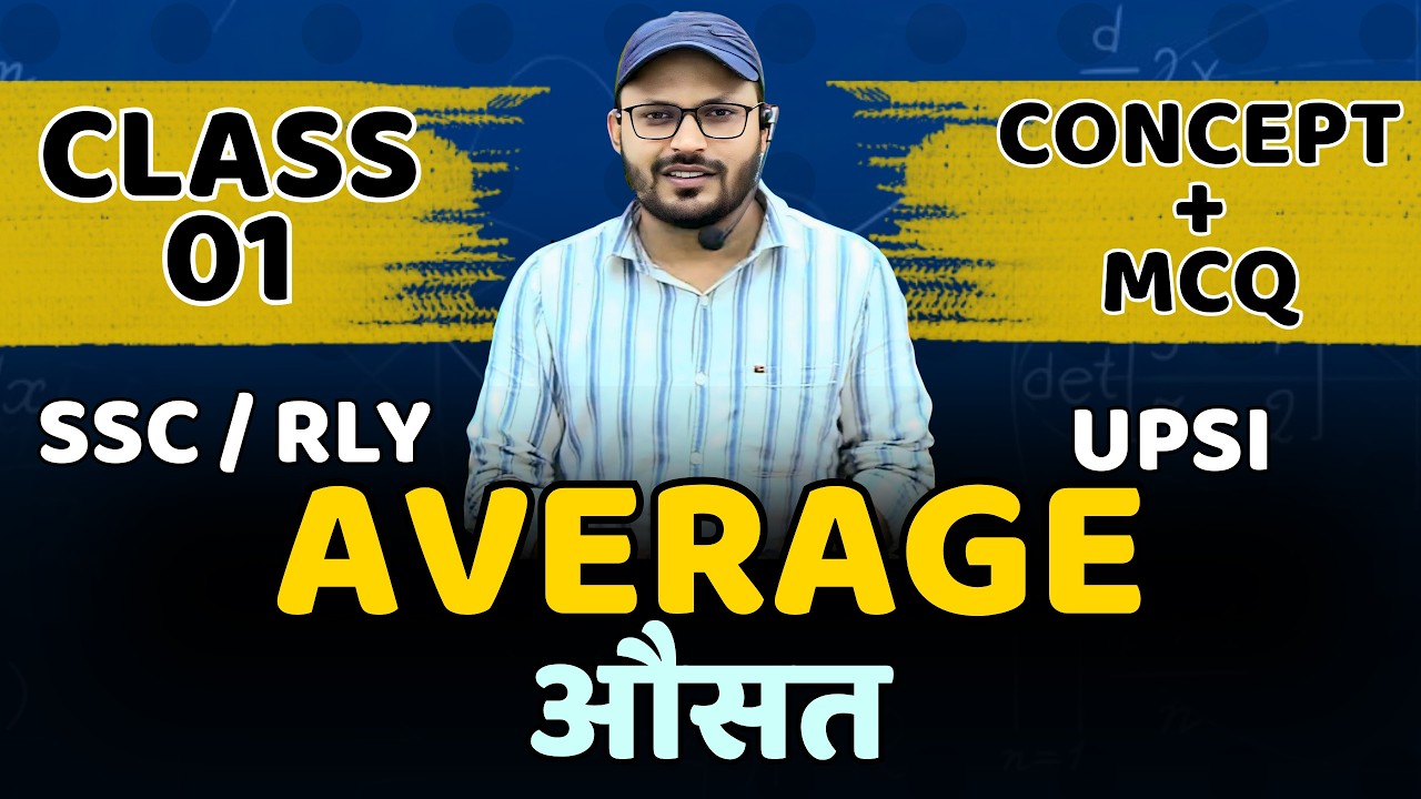 Average Tricks & Shortcuts | Concept + MCQ Practice | SSC/Railway/UPSI