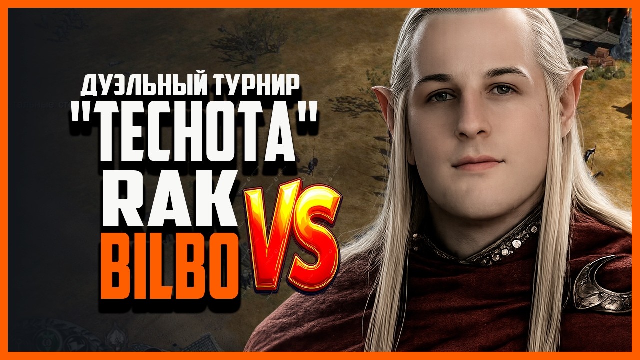 Турнир 