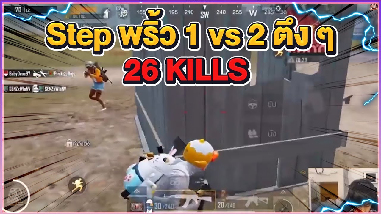 PUBGM : จุด Juke ขั้นเทพ.....
