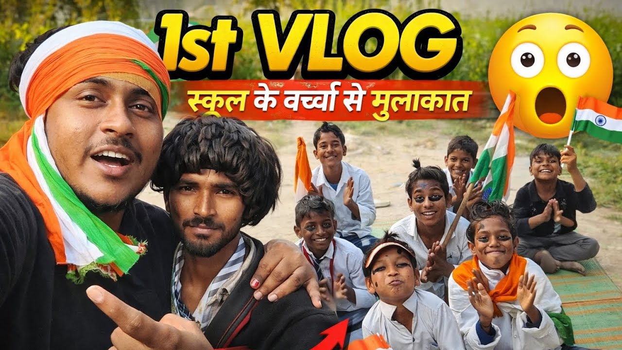 Republic Day Pe Ye Kya Ho Gaya 🤣 Vlog#26JanuaryVlog#DesiVlog#NoCopyrightMusic