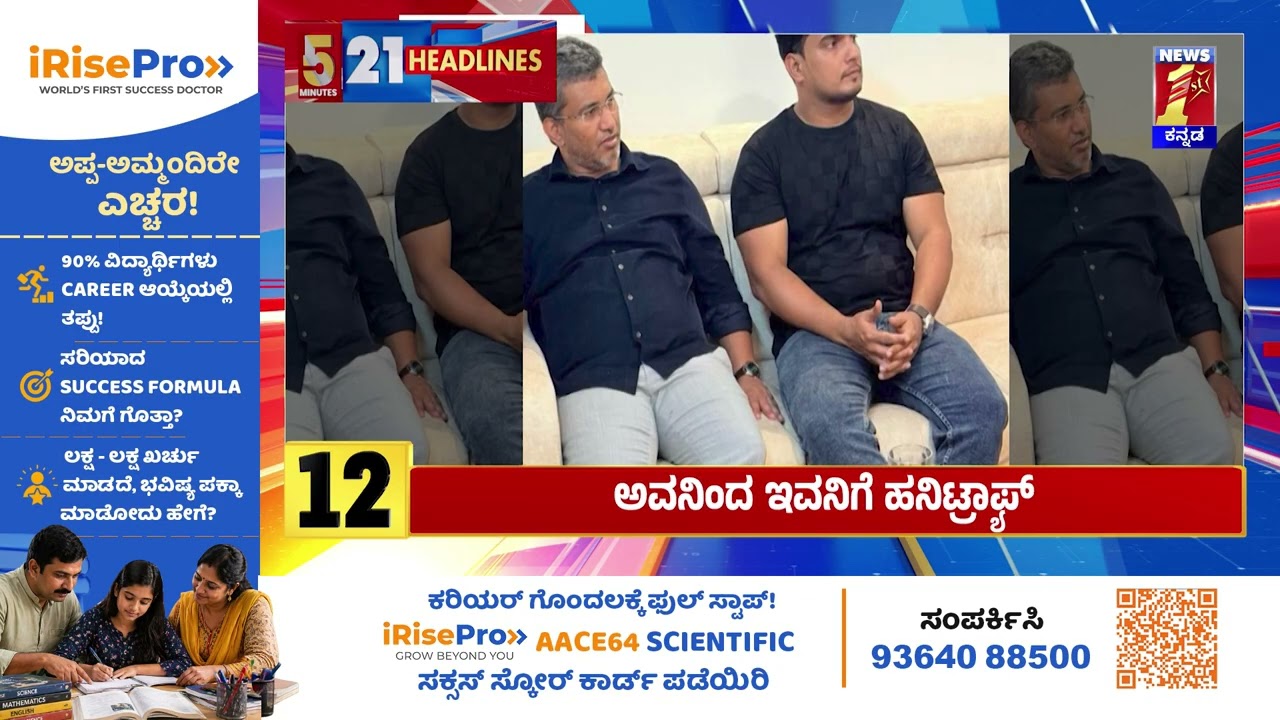 News Headlines 5 Minutes 21 Headlines | 09-06-2026 | @newsfirstkannada