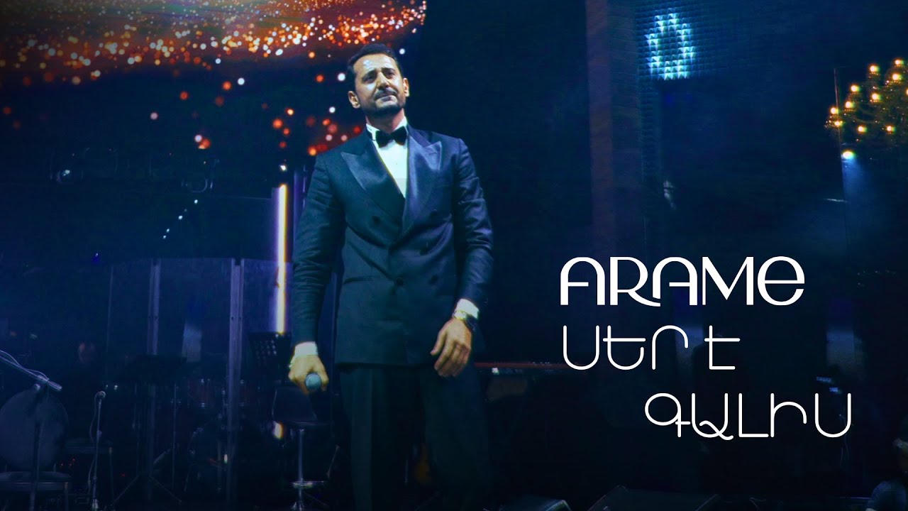 Arame - Ser E Galis (Official Music Video)