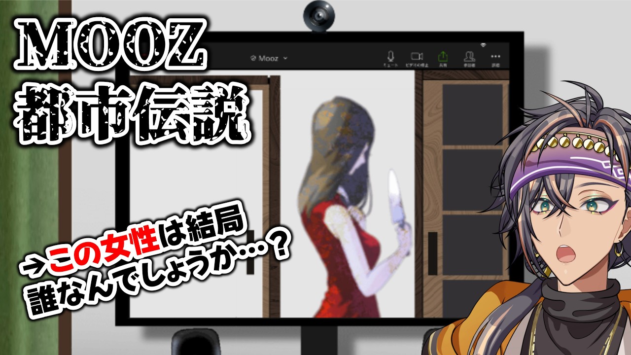 【真END】エンディングをすべて回収しに行くぞ！！！【#MOOZ】#新人VTuber #VTuber #VSinger #Steam #フリーゲーム