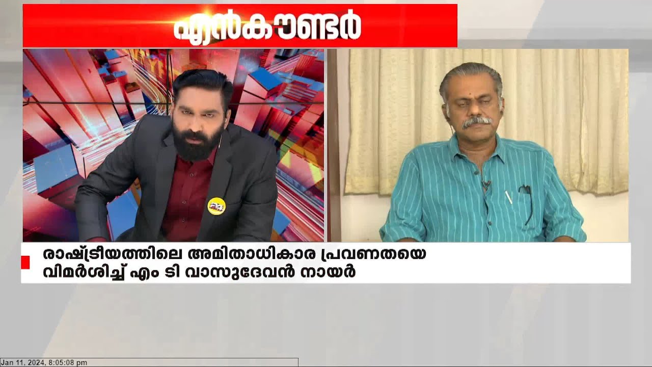 'കേരളത്തിൽ സമരവീര്യം ഇപ്പോഴും കാണുന്നത് എം.ടിയിലും ഗ്രോ വാസുവിലുമാണ്'; ജോസഫ് C മാത്യു
