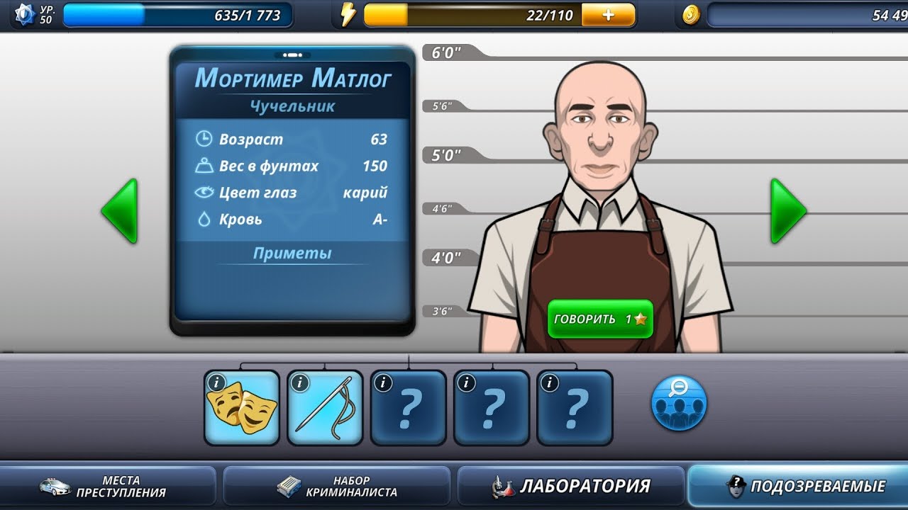 Criminal Case #323 