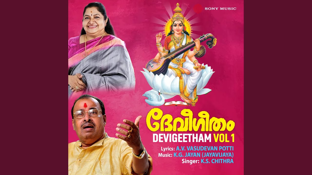 Thaamarapoovil (Saraswathi)