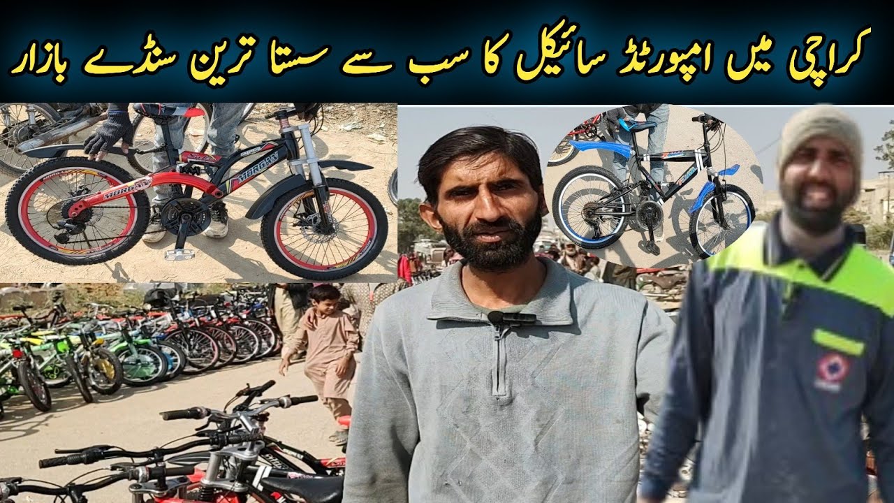Karachi Cycle Market Sunday 19-01-2025|Cheapest Cycle Market|Used Imported Cycle Bazaar|Karachi Info